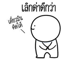 หัวกลมดุ๊กดิ๊ก จิกกัด07 รูปที่ 22
