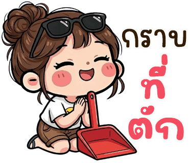 ลายที่ 1