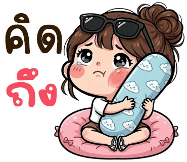 ลายที่ 2