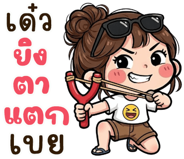 ลายที่ 4