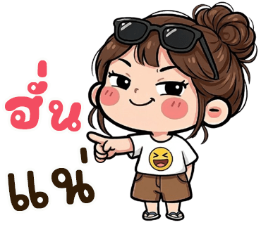 ลายที่ 8