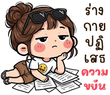 ลายที่ 9