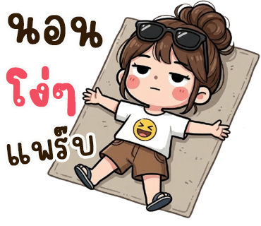 ลายที่ 16