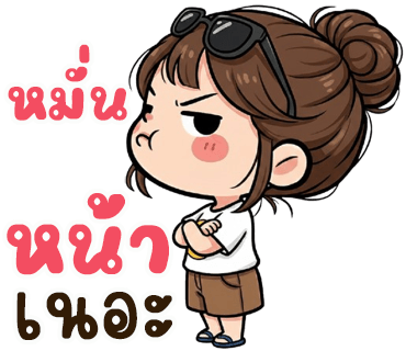 ลายที่ 20