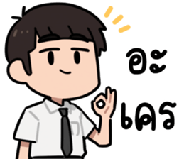 พ่อหนุ่มรุจจิ รูปที่ 4