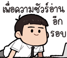 พ่อหนุ่มรุจจิ รูปที่ 6