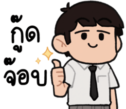 พ่อหนุ่มรุจจิ รูปที่ 11