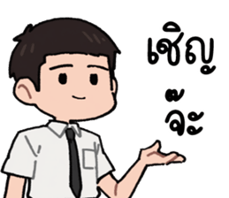 พ่อหนุ่มรุจจิ รูปที่ 14