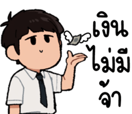 พ่อหนุ่มรุจจิ รูปที่ 17