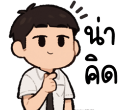 พ่อหนุ่มรุจจิ รูปที่ 19