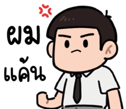 พ่อหนุ่มรุจจิ รูปที่ 20