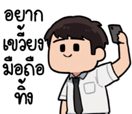 พ่อหนุ่มรุจจิ รูปที่ 21