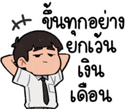 พ่อหนุ่มรุจจิ รูปที่ 22