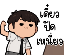 พ่อหนุ่มรุจจิ รูปที่ 25