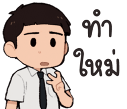 พ่อหนุ่มรุจจิ รูปที่ 32