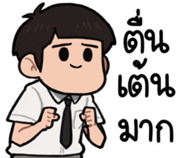พ่อหนุ่มรุจจิ รูปที่ 39