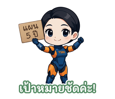 ลายที่ 5