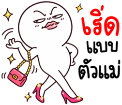 หัวกลม เกรียนมาก 20 รูปที่ 1