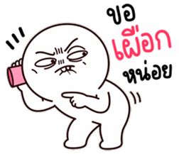 หัวกลม เกรียนมาก 20 รูปที่ 35