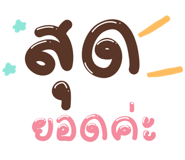 836843248