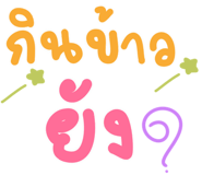 836843262