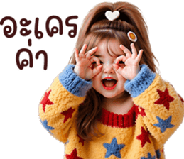 ❤️ตุ้ยนุ้ยสวยเร่ิด27❤️ รูปที่ 7
