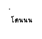 836954953