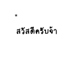 836954955