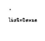 836954957