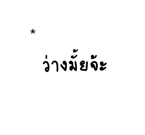 836954965