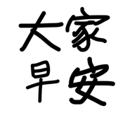 836956184