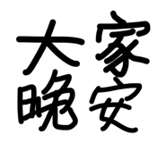836956186