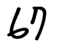 837018667