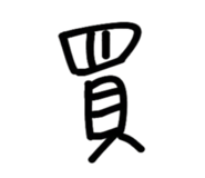 837018672