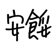 837018675