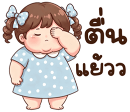 น้องก้อนแป้ง (Kon-Pang) รูปที่ 2