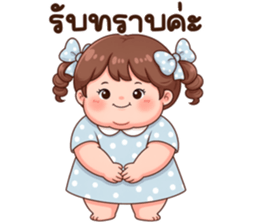 น้องก้อนแป้ง (Kon-Pang) รูปที่ 4
