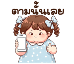 น้องก้อนแป้ง (Kon-Pang) รูปที่ 5