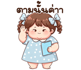 น้องก้อนแป้ง (Kon-Pang) รูปที่ 6