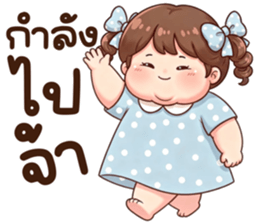 น้องก้อนแป้ง (Kon-Pang) รูปที่ 9