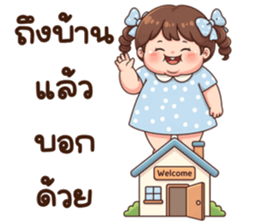 น้องก้อนแป้ง (Kon-Pang) รูปที่ 11
