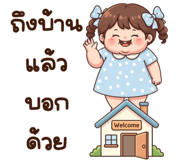 ลายที่ 11