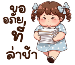 น้องก้อนแป้ง (Kon-Pang) รูปที่ 19