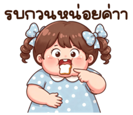 น้องก้อนแป้ง (Kon-Pang) รูปที่ 25