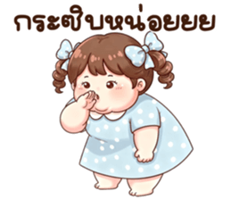 น้องก้อนแป้ง (Kon-Pang) รูปที่ 32