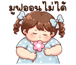 น้องก้อนแป้ง (Kon-Pang) รูปที่ 34