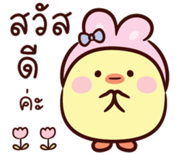 บันนี่ ชิค V.02 : ทำงาน รูปที่ 1
