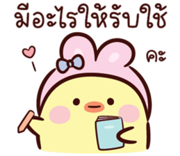 บันนี่ ชิค V.02 : ทำงาน รูปที่ 2