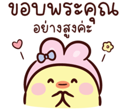 บันนี่ ชิค V.02 : ทำงาน รูปที่ 7