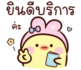 บันนี่ ชิค V.02 : ทำงาน รูปที่ 8